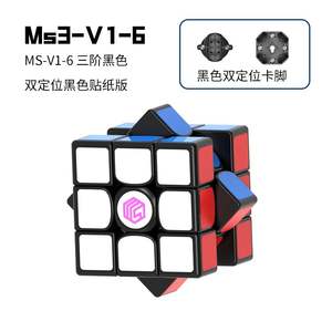 <span class=keywords><strong>Diansheng</strong></span> MS3-V1-6 3x3教育玩具インテリジェント高品質プラスチック玩具マジックキューブ子供用スムーズスピード - Product Image 1