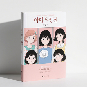 Bande dessinée imprimée pour adultes personnalisée romans graphiques illustrés en couleur en couverture souple manga anglais Anime papier cartonné - Product Image 3