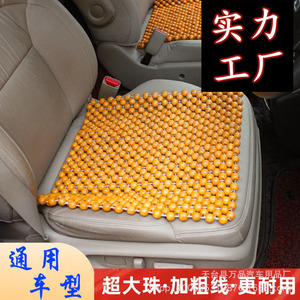 Cojín de masaje cuadrado de cuentas de madera 45x45cm, almohadilla de asiento de madera Hinoki roja para alivio de espalda, uso en coche - Product Image 2