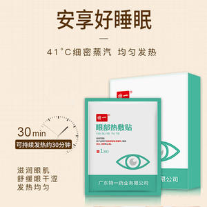 Parches Calentadores para Ojos Te Yi, 6 Parches por Paquete, Nutritivos para Ojos Secos, Irritados y Cansados - Product Image 2