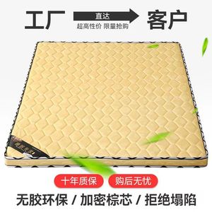 Coconut Fiber Mattress 1.8m x 1.5m x 1.2m Medium Firm Foldable For Children And Adults Dormitory Student <b>Bunk</b> <b>Bed</b> Use - Product Image 4