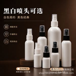 White Spray <b>Bottles</b> 50ml <b>100ml</b> PE <b>Plastic</b> Press Type Alcohol Dispensing <b>Bottles</b> For Personal Care And Cleaning Use - Product Image 4