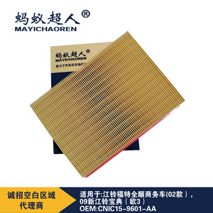 ไส้กรองอากาศเมย์ไอชาเอ๋อร์ สำหรับรถฟอร์ดทรานซิท ขนาด 50x268x201 มม. หมายเลขอะไหล่ Myk-A349 - Product Image 3