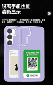 2024 tendencia Tik <span class=keywords><strong>Tok</strong></span> caliente nuevo 3 colores 4 colores pantalla de tinta DIY pantalla funda de teléfono para Samsung s 24 s 24 ultra accesorios de cubierta - Product Image 4