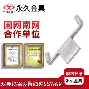 Ssyg Dual Conductor Copper Aluminum Equipment Clamp 120 200 400mm Pitch Customizable For <b>Wiring</b> High And Low Pressure - Product Image 4