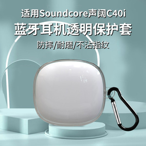 Funda transparente a prueba de golpes de gel suave para auriculares inalámbricos Bluetooth Soundcore C40i - Product Image 4