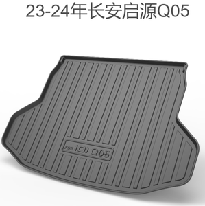 Tapis de sol TPE Jourm pour modèles Changan Qiyuan Q05 2023-2025 (5 places, hybride rechargeable/électrique, traction avant) modèles conduite à gauche - Product Image 3