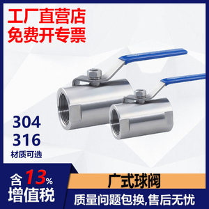 บอลวาล์วสแตนเลส DN15 ทนทานสำหรับระบบไอน้ำ ได้รับการรับรองมาตรฐาน ISO9001 - Product Image 3