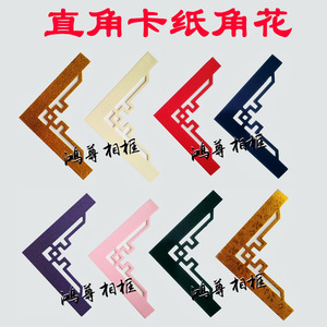 Fleurs d'angle en carton Hongzun, 100 pièces, pour travaux manuels en papier - Product Image 1