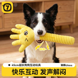 Chips Hand Shape <b>Plush</b> Dog Toy With Sound Small Medium <b>Large</b> Indoor Use - Product Image 2