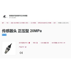 Cabezal de Sensor de Presión Keyence AP-15S 20MPa, Presión Positiva, Montaje Roscado - Product Image 1