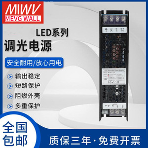 Mingwei แถบไฟ LED 0-10V 220V ถึง12V 24V แหล่งจ่ายไฟหรี่แสงได้พร้อมการควบคุมอัจฉริยะสำหรับไฟ LED - Product Image 5
