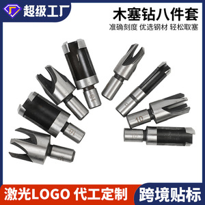 Dr. Giant Plug Cutting Bits 8 Piece Set Carbide Fast Boring For Wood Drilling - Product Image 5
