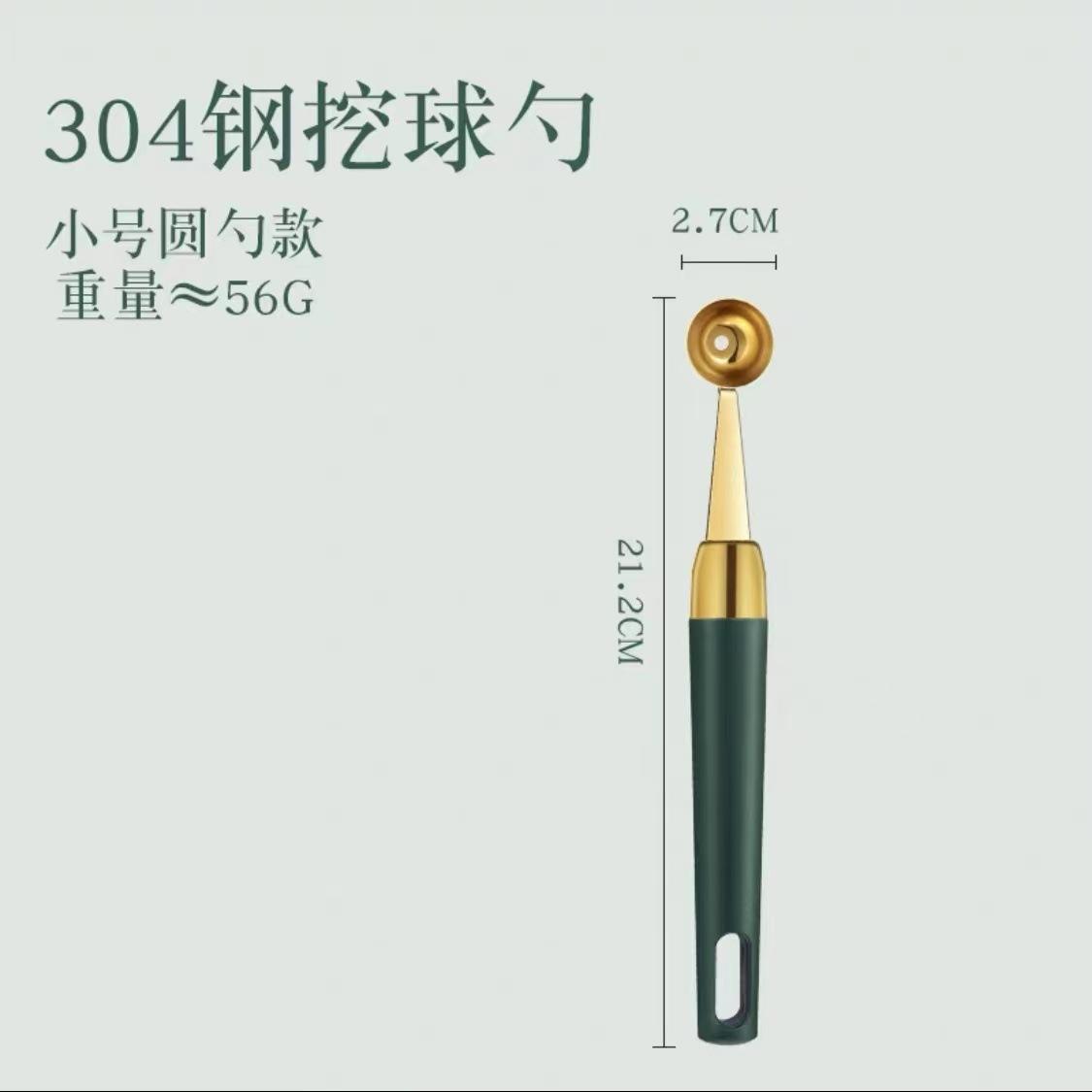 ช้อนผลไม้ไทเทเนียมสีเขียวหรูหรา (ทรงกลมเล็ก)