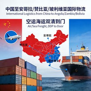 บริการขนส่งระหว่างประเทศทางอากาศและทางเรือแบบ Door-to-Door ของ DHL, FedEx, UPS, EMS ไปยังแองโกลา, แซมเบีย, โบลิเวีย - Product Image 2