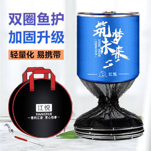 Panier à poissons pliable Jiangyue en nylon à double nœud, filet portable pour la pêche - Product Image 1