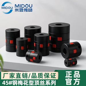 Shaft <b>Coupling</b> Aluminum Alloy Elastic Polyurethane Adjusting <b>Ring</b> Double Section Set Screw 20mm For Motor Encoder - Product Image 4