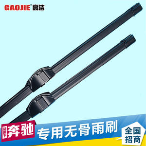 Compatible con las escobillas limpiaparabrisas sin marco de Mercedes-Benz C200, B200, E300L, C180, 26GLK, ML y Clase V. - Product Image 4