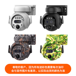 Cámara de Vigilancia Solar con Zoom 12x, 6MP, Binoculares de Camuflaje para Exteriores con Alarma y Soporte para Intercomunicador - Product Image 4