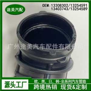 Tuyau d'admission d'air Chevrolet Cruze 13308302 pour remplacement du filtre à air - Product Image 4
