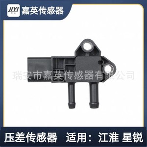 เซ็นเซอร์วัดความดันแตกต่าง JYI รุ่น 31MPP6-6 สำหรับรถ JAC Starway - Product Image 3