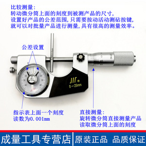 JIT Lever <b>Micrometer</b> 0-25mm 0.001mm Resolution Outer Diameter Measurement - Product Image 5