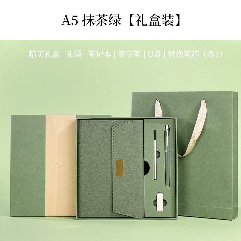 Matcha Green + ปากกา + เติมดิสก์ U 16G + กล่องของขวัญ + กระเป๋าถือ