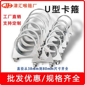 ที่หนีบท่อไอเสียรูปตัวยู Tsinhui ขนาด 70 มม. เหล็กชุบสังกะสี สำหรับซ่อมท่อเก็บเสียงรถยก - Product Image 4