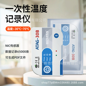 Registrador de Temperatura Bluetooth Mesavss Atag-30b, de -30 a 70 °C, para Almacenes, Registro de Datos de Alimentos, con Exportación USB - Product Image 5