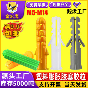 Tubo de Expansión de Plástico para Ferretería Jinhongying, 6 mm, M6/M8, Grado A, Uso en la Industria de la Construcción - Product Image 5
