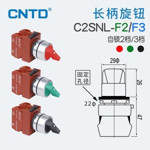 Interrupteur rotatif à came à long manche CNTD Changde C2SNL-F2/F3, autobloquant, à deux et trois positions, ouverture du bouton 22 - Product Image 3