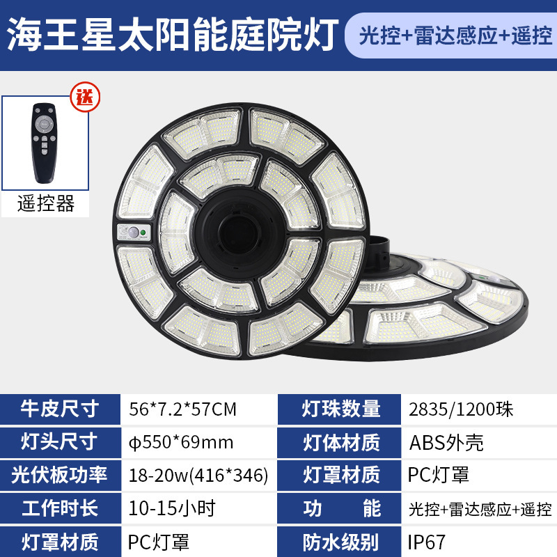 550mm neptune [1200 perles de lampe brillante]