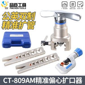 Pinchen CT-809AM Spremitubo eccentrico per tubi in rame, per riparazione di condizionatori e frigoriferi, metrico e imperiale - Product Image 2