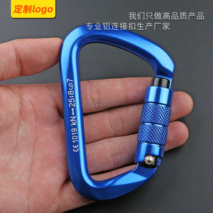 คาราบิเนอร์อลูมิเนียมอัลลอยด์ D-Type 10.19 KN LOCK หัวเข็มขัดนิรภัยสำหรับปีนเขากลางแจ้ง - Product Image 4