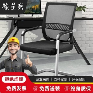 Chaise de bureau ergonomique avec dossier en maille, accoudoirs fixes, assise de 480 mm, hauteur de 950 mm, idéale pour les conférences - Product Image 3