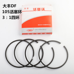 Dafeng Air <b>Compressor</b> <b>Piston</b> <b>Rings</b> 55 65 70 80 90 95 100 105 120 Mm Four <b>Ring</b> Set For Industrial Use - Product Image 2