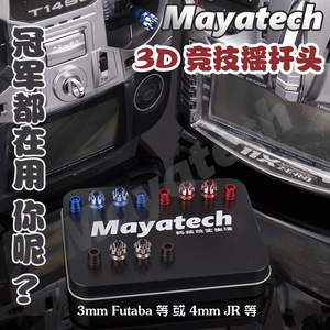 Mayatech Jr3d - Tapa de Joystick de Carreras de Metal de 2 Capas Coloridas, Piezas de Coche RC para Juguetes de Control Remoto - Product Image 3