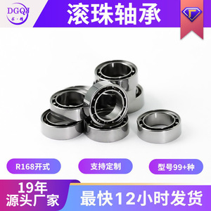 ตลับลูกปืนเม็ดกลมร่องลึก 6.35x9.525x3.175 มม. แบบเปิด ความเร็วสูง ขนาดเล็ก สำหรับเครื่องมือและมิเตอร์ - Product Image 5