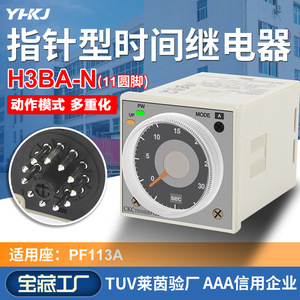 Relé de Tiempo H3BA-N con Indicador, 10A 250V AC 30V DC, Retardo Electromecánico de Encendido para Uso Industrial - Product Image 4