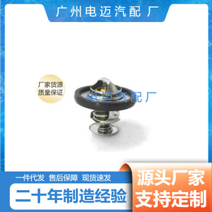 เทอร์โมสตัทเครื่องยนต์ Dn Xs7q 8575aa สำหรับอะไหล่ทดแทนเชฟโรเลต ใหม่ - Product Image 4