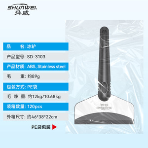 พลั่วตักหิมะสแตนเลสสำหรับรถยนต์ Shunwei, ที่ขูดน้ำแข็ง, พลั่วละลายน้ำแข็ง, ที่ขูดน้ำแข็ง, ที่ขูดน้ำแข็งกระจกรถยนต์, ที่ขูดน้ำแข็งสำหรับรถยนต์ขนาดเล็ก - Product Image 3