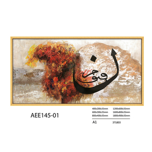 Home Decoration Muslim Wall Decor Pictures Canvas <strong>Arab</strong> Painting Poster Islamic Art <strong>Calligraphy</strong> - Product Image 2