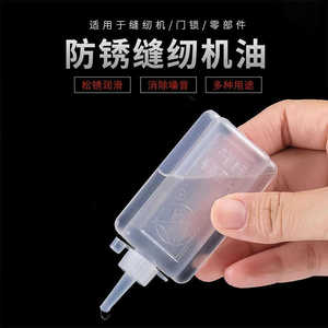 Aceite para engranajes de máquina de coser, lubricante de grado industrial para cadenas, bisagras de puertas, mecanismos de sillas, prevención de óxido - Product Image 3