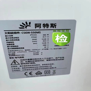 แผงโซลาร์เซลล์ Canadian Solar 550W แบบโมโนคริสตัลไลน์ PERC ขนาดเซลล์ 182 มม. กระจกชั้นเดียว แบบแผงเดี่ยว โมดูลไฟฟ้าโซลาร์เซลล์แบบเชื่อมต่อกับระบบกริด - Product Image 3