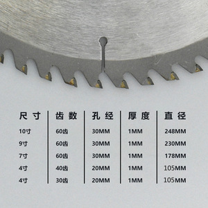 San Xing 4 In Woodworking Saw Blade 30 Teeth Carbide Tipped For Wood Cutting - Product Image 3
