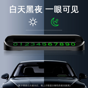 Señal de estacionamiento temporal oculta, plástico luminoso que brilla en la oscuridad, decoración interior del coche - Product Image 3