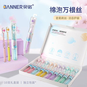 แปรงสีฟันขนนุ่ม แบนเนอร์ ซอฟท์ บริสเทิล แพ็ค 10 ชิ้น แปรงสีฟันสำหรับผู้ใหญ่แบบใช้มือ ขนแปรงนุ่มพิเศษ หัวแปรงกว้าง กล่องของขวัญ - Product Image 1