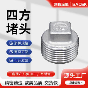 ปลั๊กเกลียวสแตนเลส 304 แบบสี่เหลี่ยมแข็งแรง ทนแรงดันต่ำ สำหรับน้ำมัน ขนาด PT 4/8/6/1 นิ้ว - Product Image 4