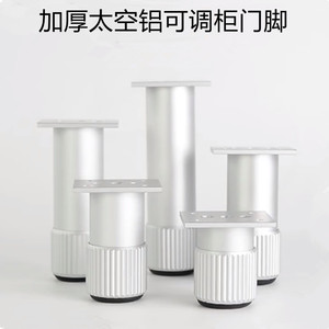 Furniture Leg Aluminum Alloy <b>Adjustable</b> Feet Cabinet Support Industrial Design Easy Installation - Product Image 4