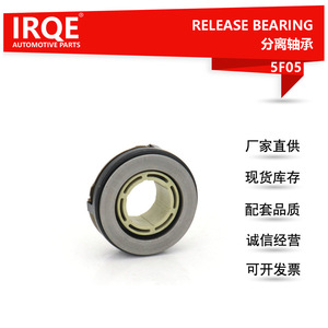 Roulement de débrayage automobile IRQE-5F05, diamètre intérieur 20 mm, pour Mazda M6, pièce de rechange Z601-16-510 - Product Image 5